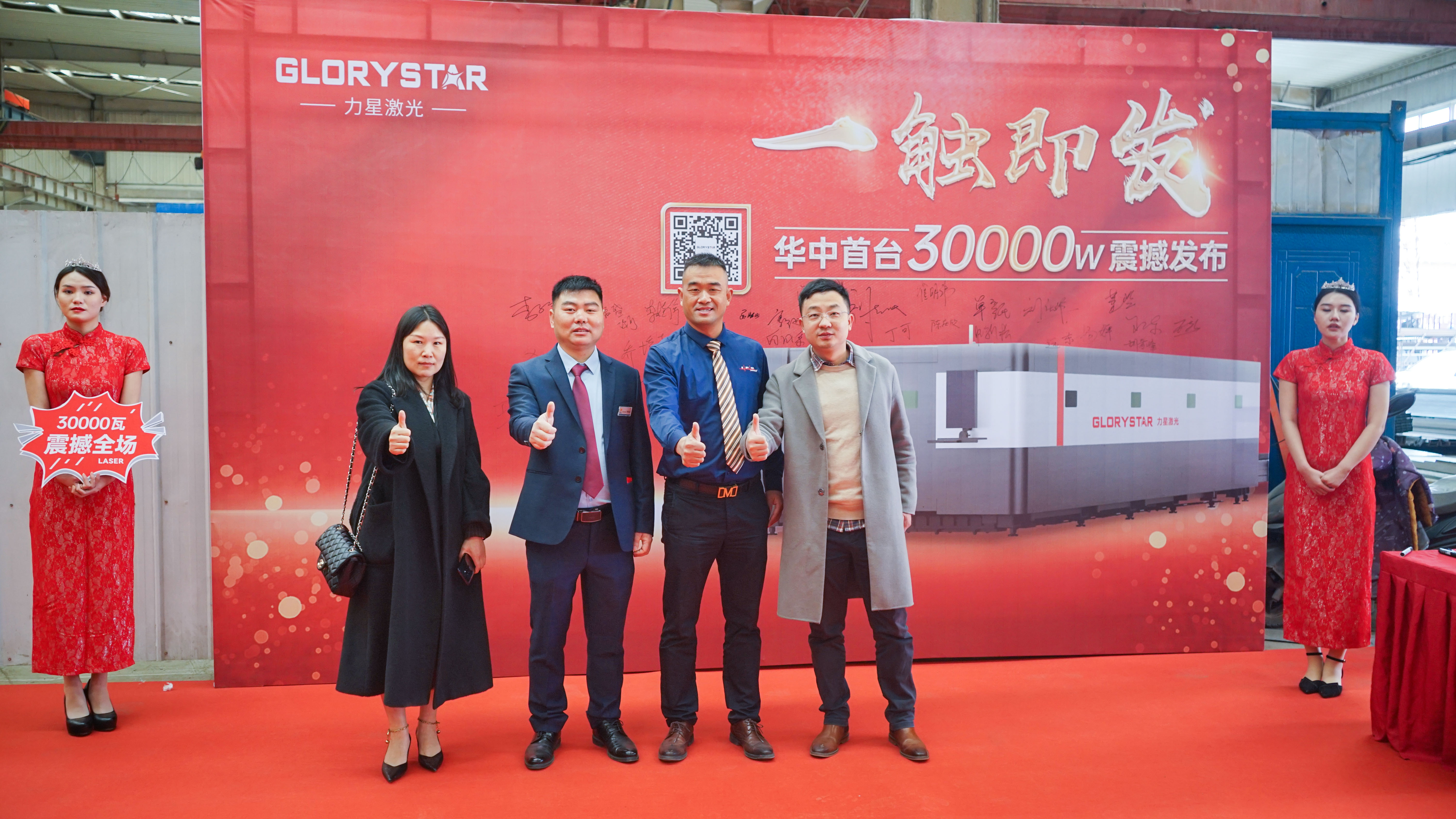 力星激光華中首臺30000瓦激光切割機震撼發(fā)布，推動區(qū)域產(chǎn)業(yè)鏈發(fā)展升級