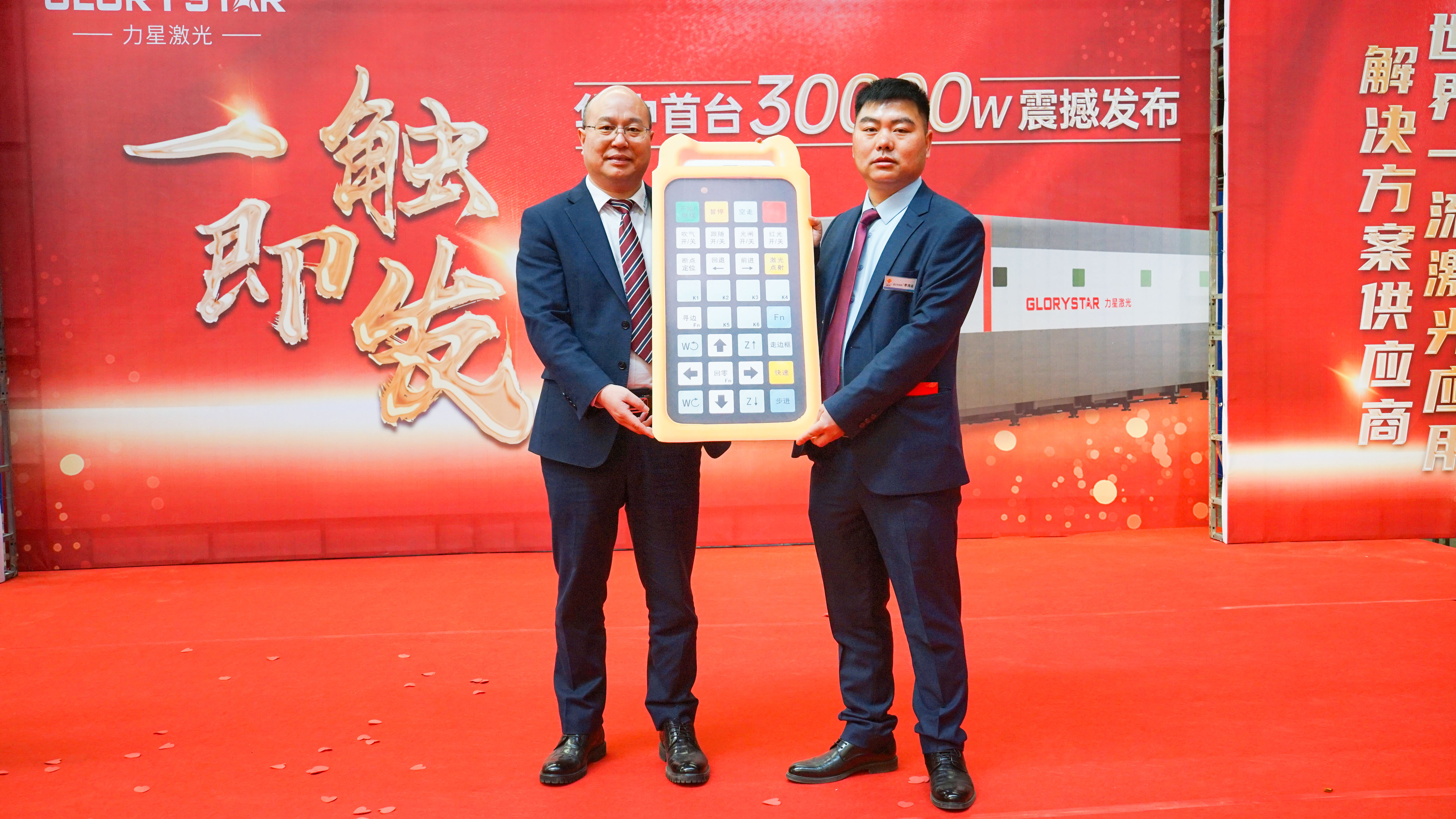 力星激光華中首臺30000瓦激光切割機震撼發(fā)布，推動區(qū)域產(chǎn)業(yè)鏈發(fā)展升級