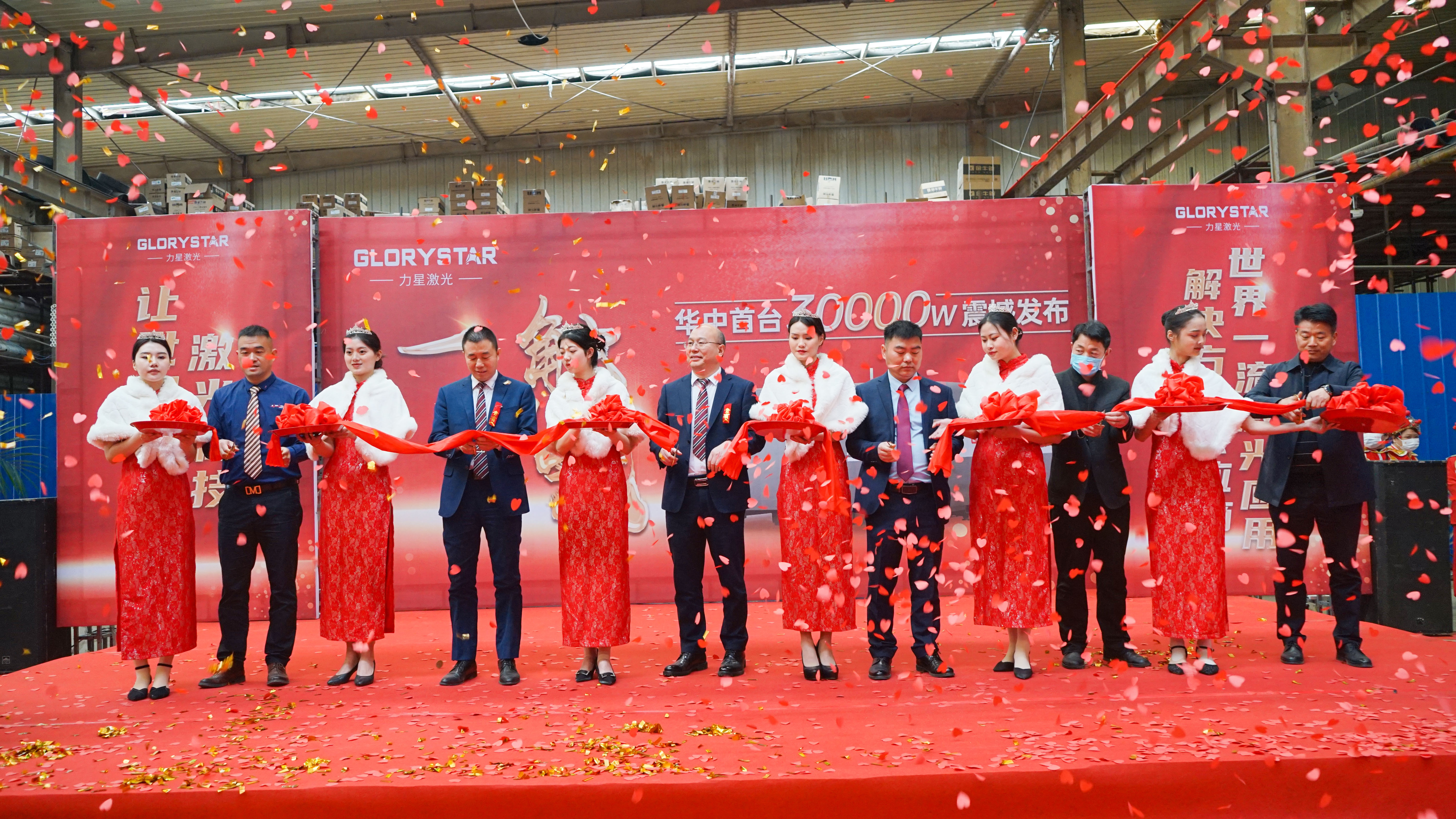 力星激光華中首臺30000瓦激光切割機震撼發(fā)布，推動區(qū)域產(chǎn)業(yè)鏈發(fā)展升級