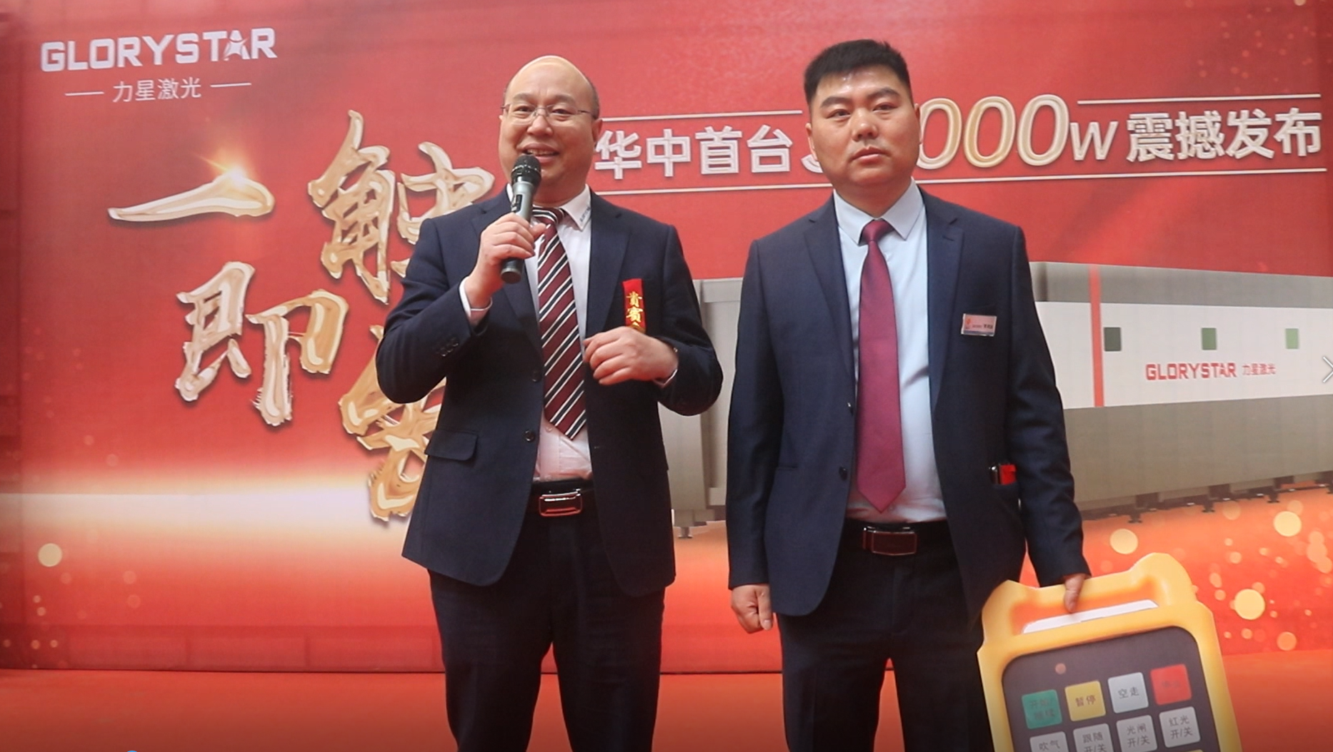 力星激光華中首臺30000瓦激光切割機震撼發(fā)布，推動區(qū)域產(chǎn)業(yè)鏈發(fā)展升級