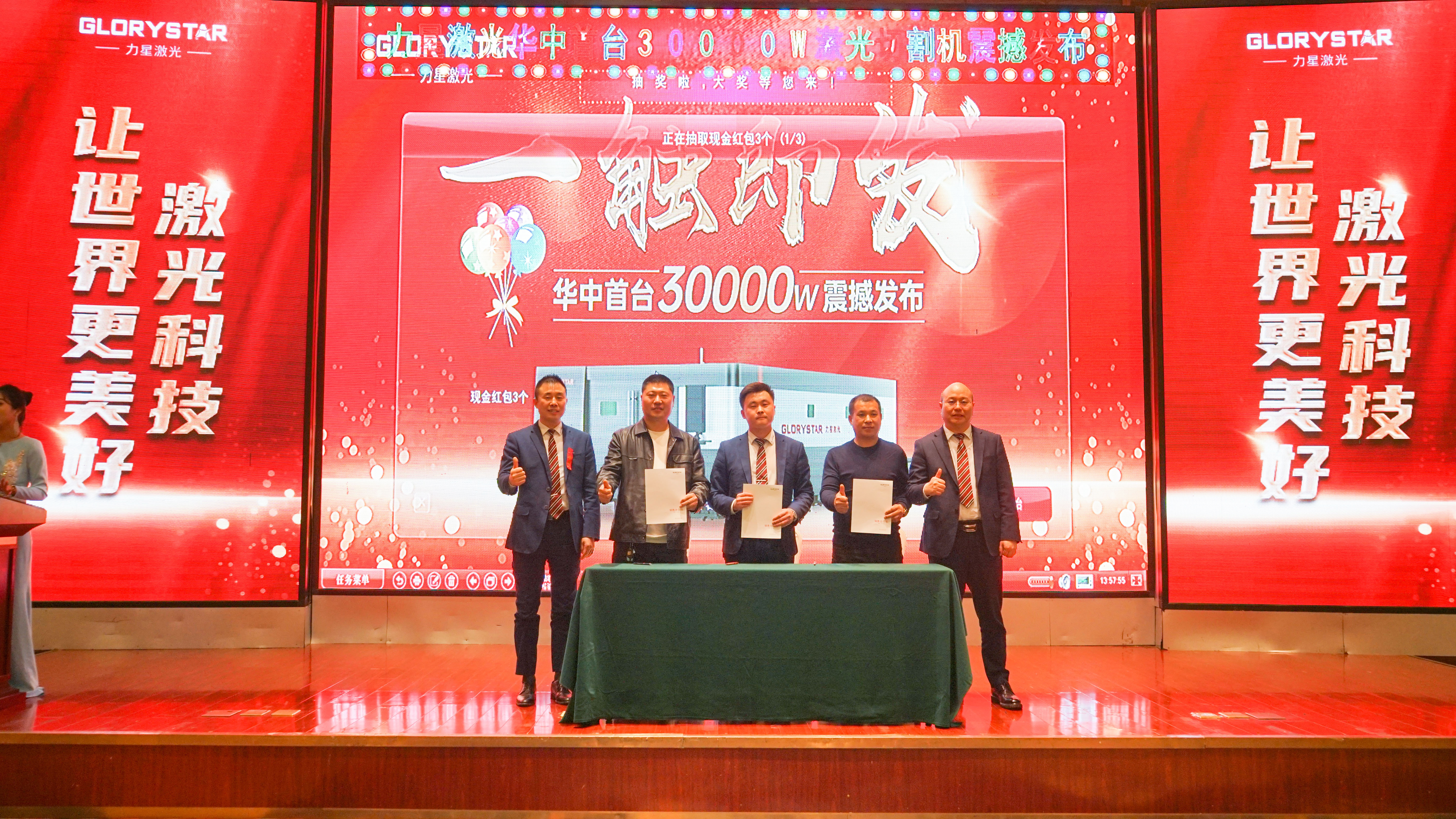 力星激光華中首臺30000瓦激光切割機震撼發(fā)布，推動區(qū)域產(chǎn)業(yè)鏈發(fā)展升級