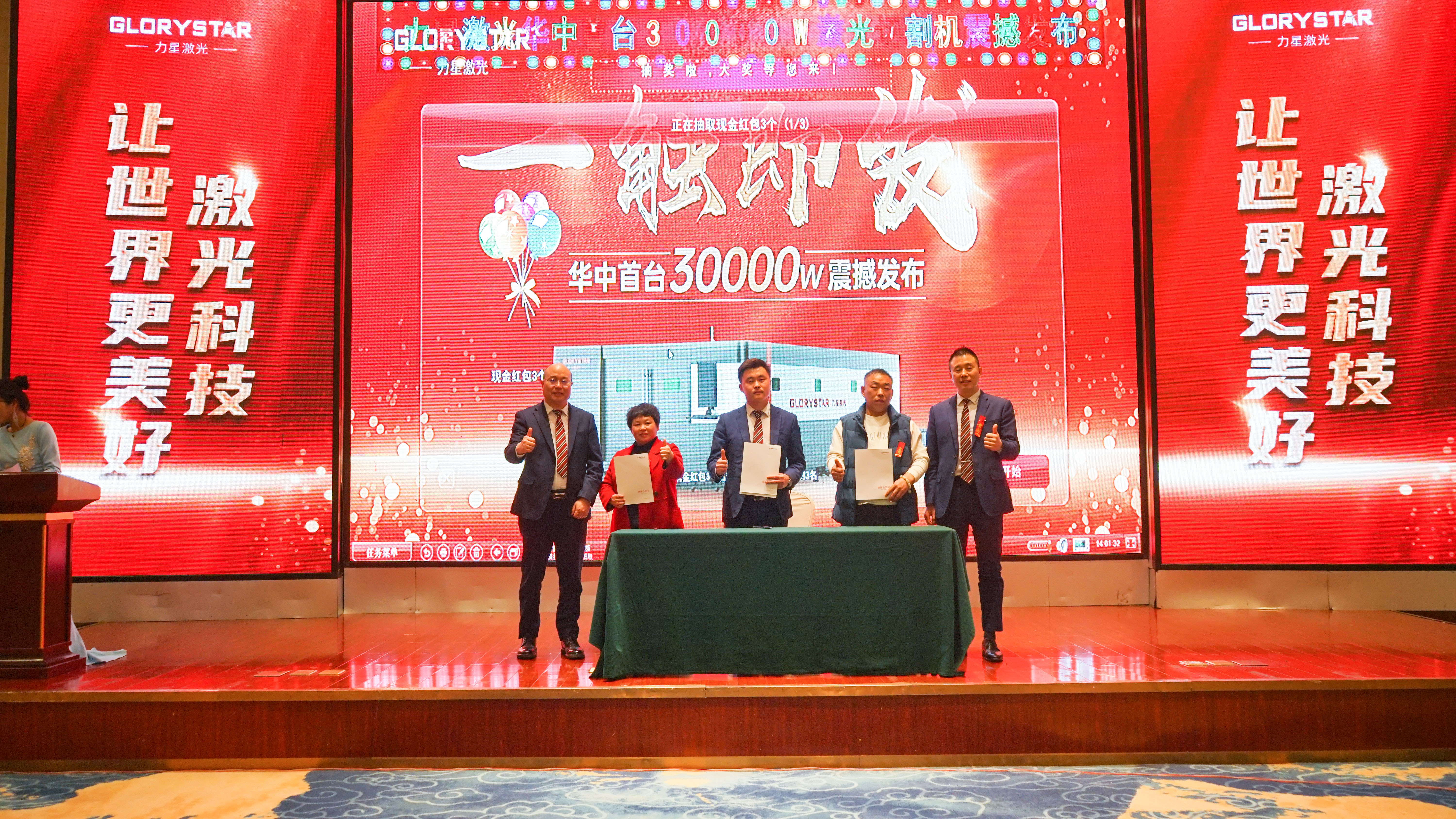 力星激光華中首臺30000瓦激光切割機震撼發(fā)布，推動區(qū)域產(chǎn)業(yè)鏈發(fā)展升級