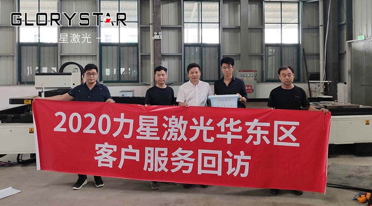 力星激光回訪華東區(qū)域客戶，傾聽用戶最直接聲音