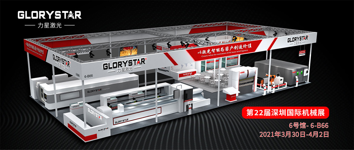 力星激光攜三卡盤專業(yè)激光切管機參加第22屆SIMM深圳國際機械展 力星激光攜三卡盤專業(yè)激光切管機參加第22屆SIMM深圳國際機械展