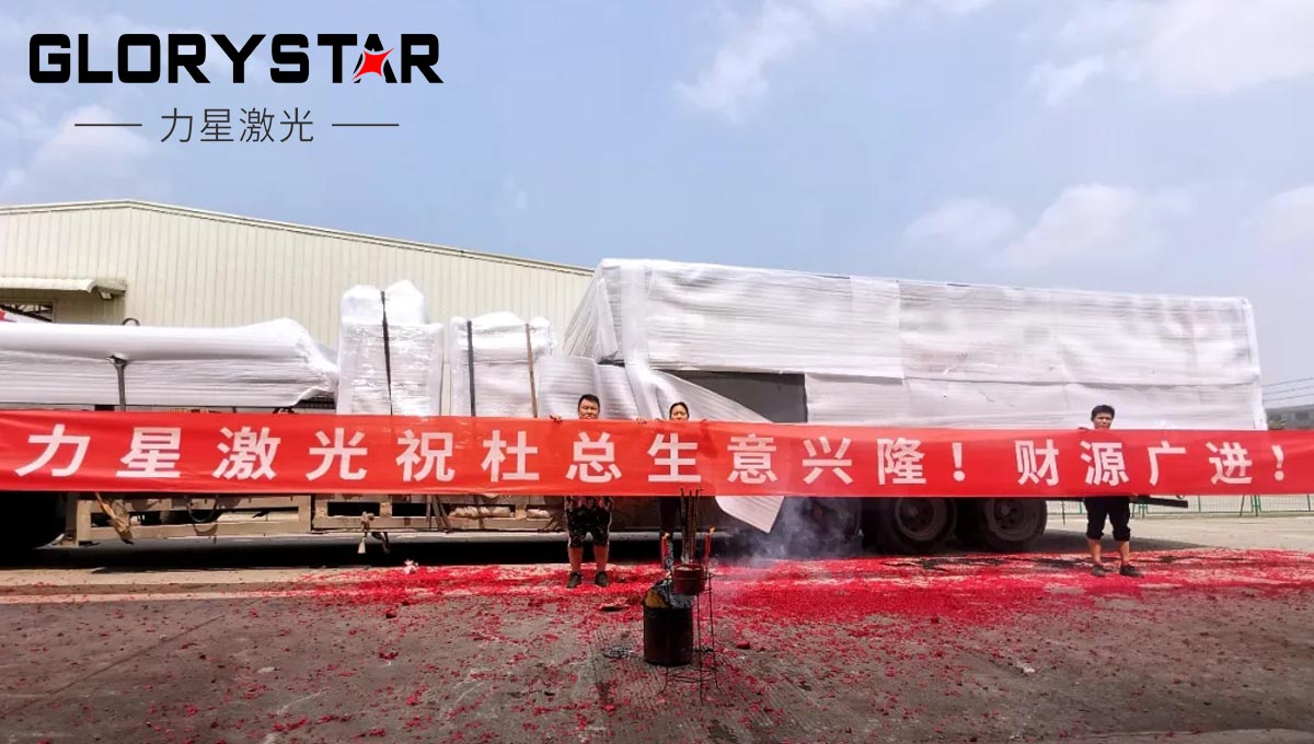 喜訊 | 力星激光15000瓦高功率光纖激光切割機出機不斷 喜訊 | 力星激光15000瓦高功率光纖激光切割機出機不斷