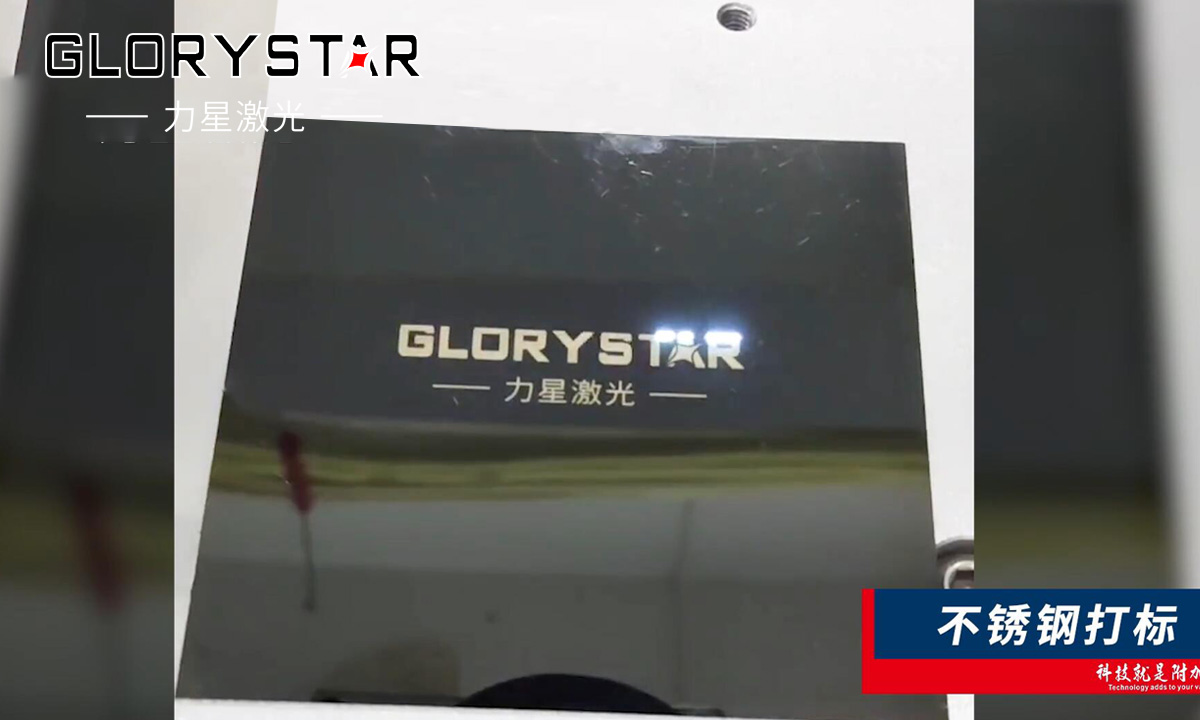 紫外激光打標機與傳統打標的區別及優勢解析 紫外激光打標機與傳統打標的區別及優勢解析