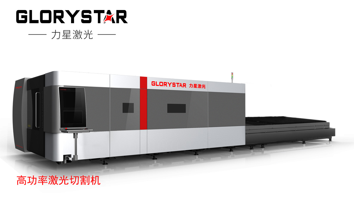 力星攜手意大利普羅姆激光打造歐美高品質(zhì)激光切割機(jī) 力星攜手意大利普羅姆激光打造歐美高品質(zhì)激光切割機(jī)