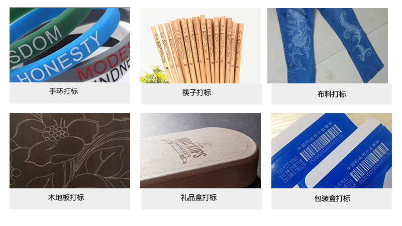 CO2激光打標(biāo)機(jī)-CO2激光打標(biāo)機(jī)應(yīng)用領(lǐng)域 CO2激光打標(biāo)機(jī)-CO2激光打標(biāo)機(jī)應(yīng)用領(lǐng)域