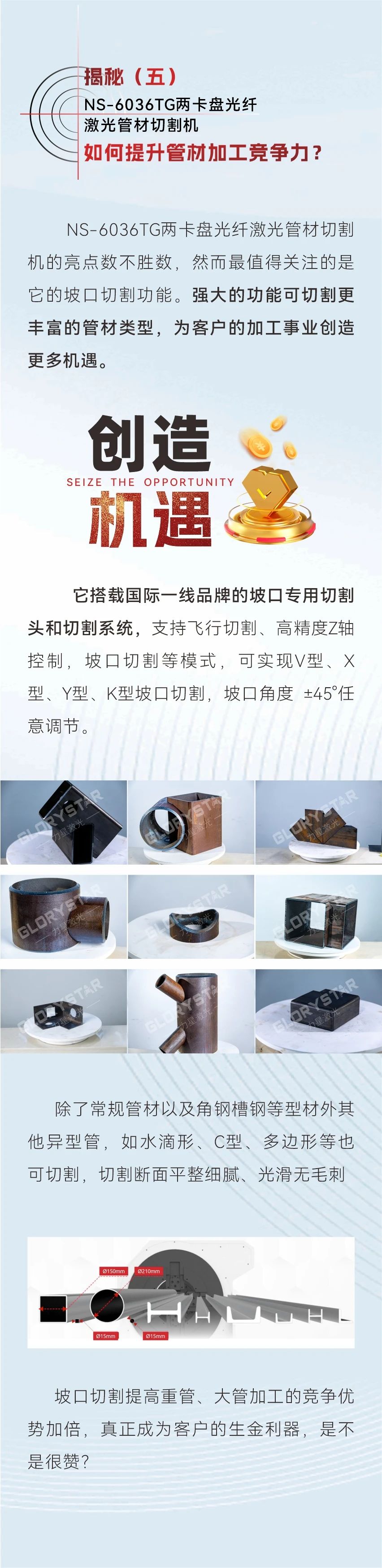 揭秘：NS-6036TG兩卡盤光纖激光管材切割機如何解決重管、大管切割難題？