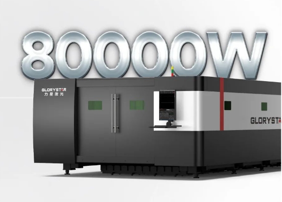 開(kāi)年第一彈！北方首臺(tái)80000瓦光纖激光切割機(jī)落定，力星激光成就客戶加工之wang！