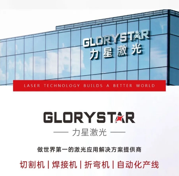 開(kāi)年第一彈！北方首臺(tái)80000瓦光纖激光切割機(jī)落定，力星激光成就客戶加工之wang！