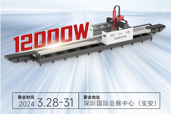 熱辣首展！力星激光型鋼激光二次加工自動(dòng)化線引領(lǐng)智能制造新潮流！