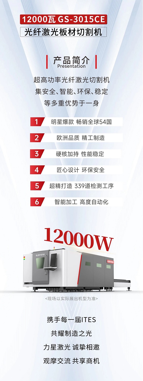 深圳工業展（ITES2024）即將熱辣來襲，力星激光邀您共享萬瓦激光設備盛宴！