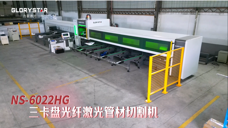 三卡盤(pán)激光切管機(jī)：實(shí)現(xiàn)精確切割與高效生產(chǎn)