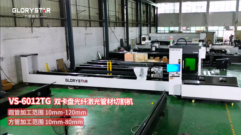 有精度!有速度!VS6012TG雙卡盤光纖激光管材切割機(jī) 有精度!有速度!VS6012TG雙卡盤光纖激光管材切割機(jī)