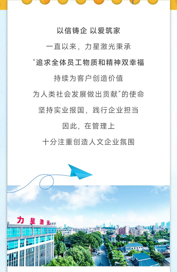 “星二代”結營啦，力星激光關懷與關愛常在！