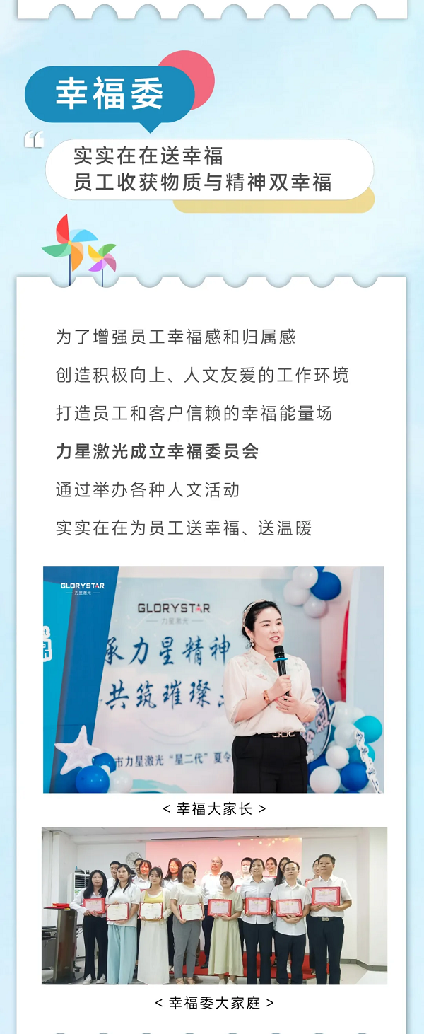 “星二代”結營啦，力星激光關懷與關愛常在！