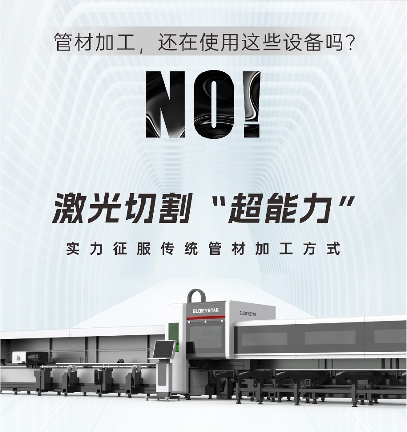 激光切管機2.jpg 激光切管機2.jpg