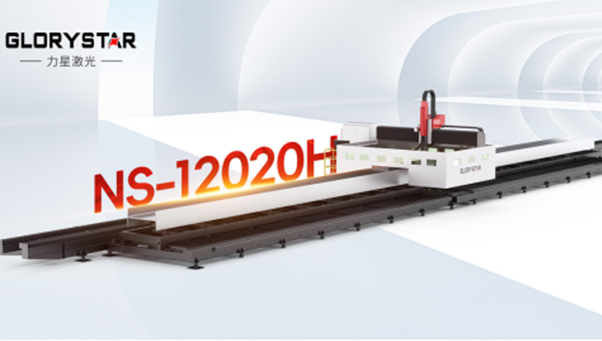 鋼結構新質生產力——力星激光型鋼自動化生產線-力星激光