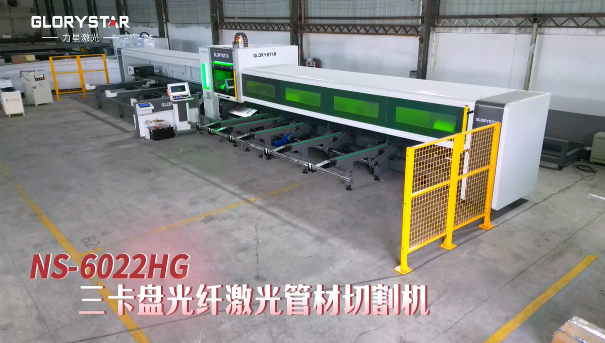 三卡盤(pán)激光切管機(jī)：實(shí)現(xiàn)精確切割與高效生產(chǎn)